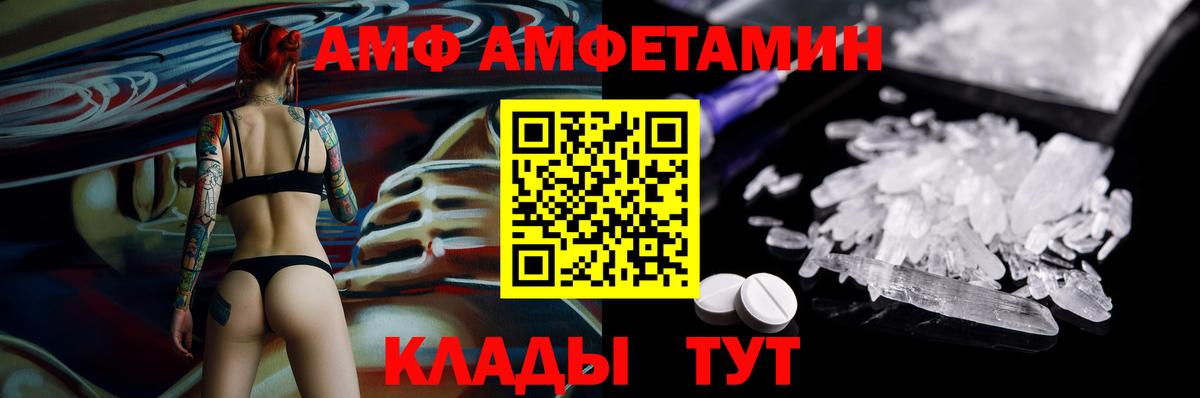 Amphetamine Розовый  Вход с VPN  Торжок 