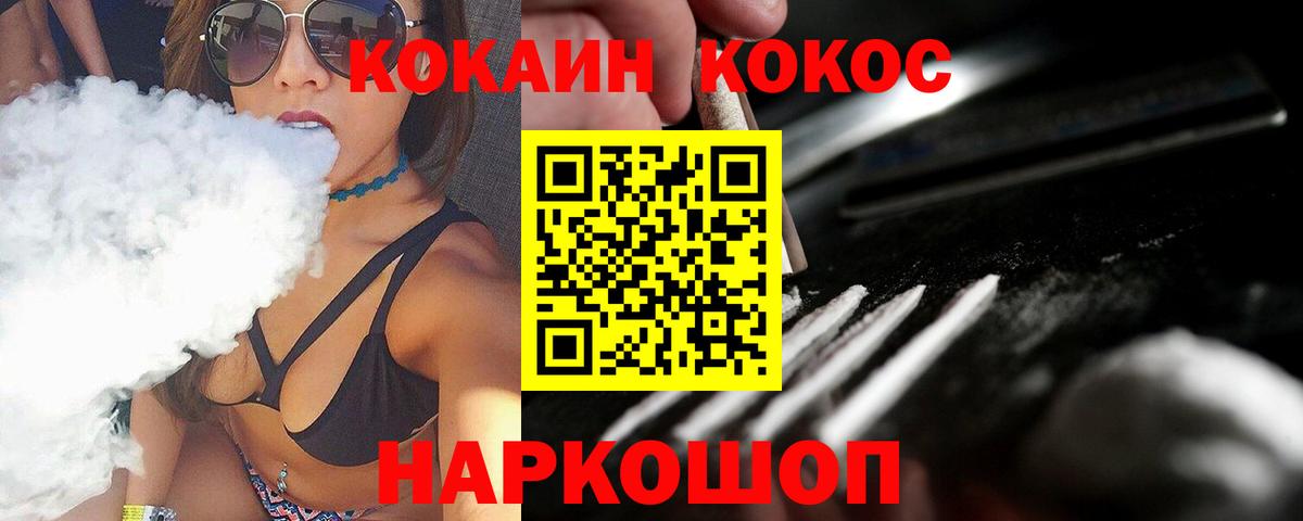 COCAIN 98% Торжок