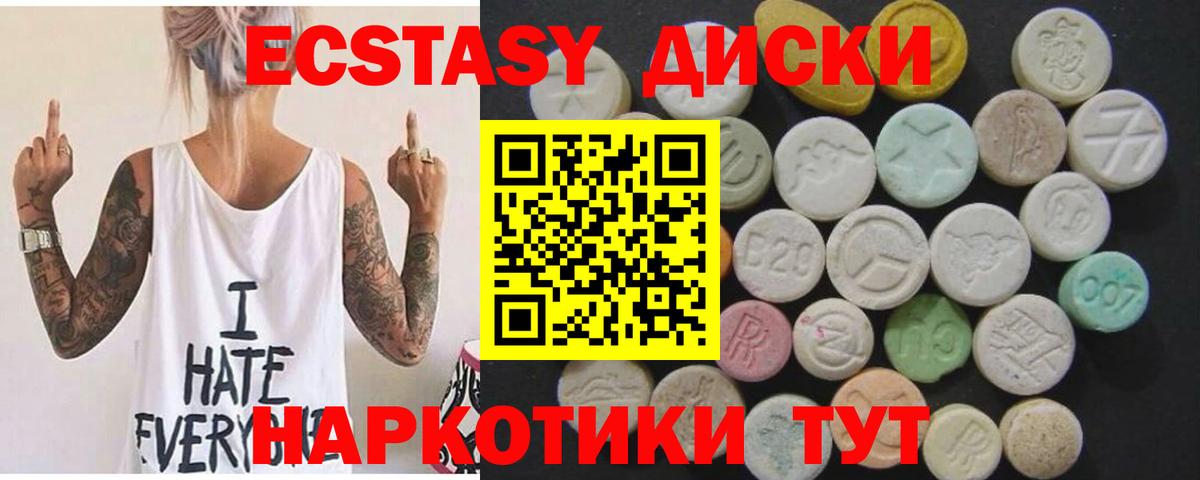 Экстази ешки  Ecstasy диски  Вход с VPN  Торжок 