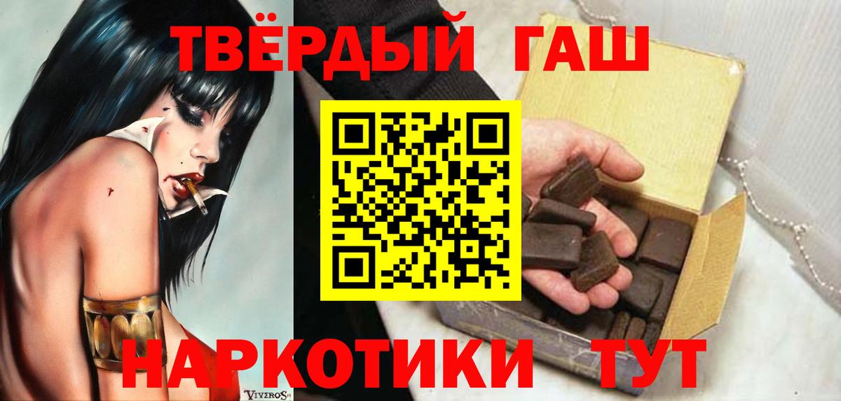 Гашиш  Вход с VPN  Торжок  ГАШ индика сатива  ГАШ Ice-O-Lator 