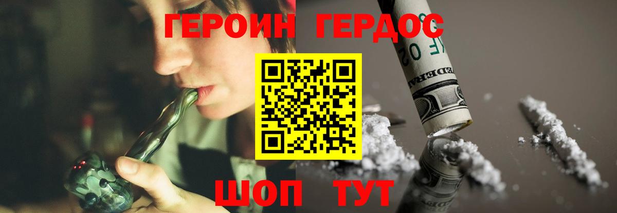 ГЕРОИН  Вход с VPN  Торжок  ГЕРОИН герыч 