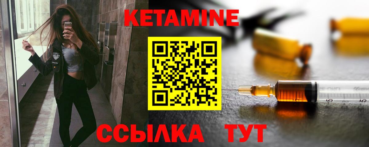 Кетамин ketamine Торжок