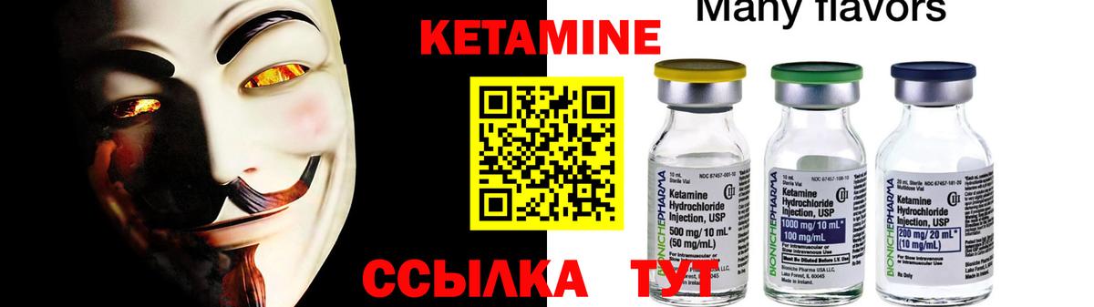 КЕТАМИН ketamine  КЕТАМИН ketamine  МЕГА как зайти  Вход с VPN  Торжок 