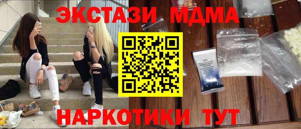 MDMA Molly  МДМА Molly  Торжок  Вход с VPN 