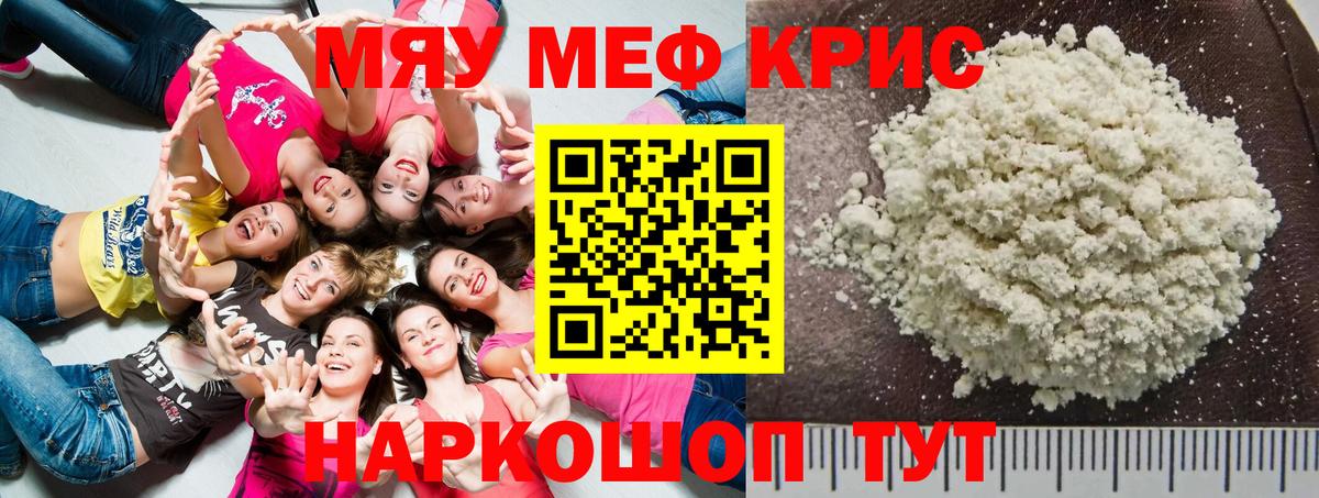 Меф 4 MMC  Вход с VPN  Торжок  купить  сайты  Меф 4 MMC  Мефедрон  Мефедрон 