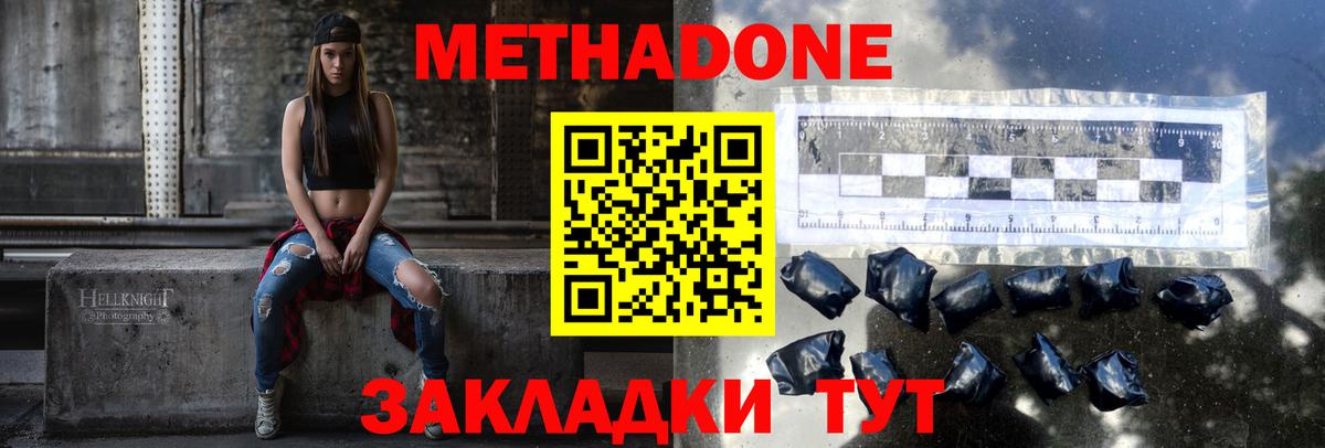 hydra зеркало  МЕТАДОН белоснежный  Торжок  Вход с VPN  МЕТАДОН methadone 