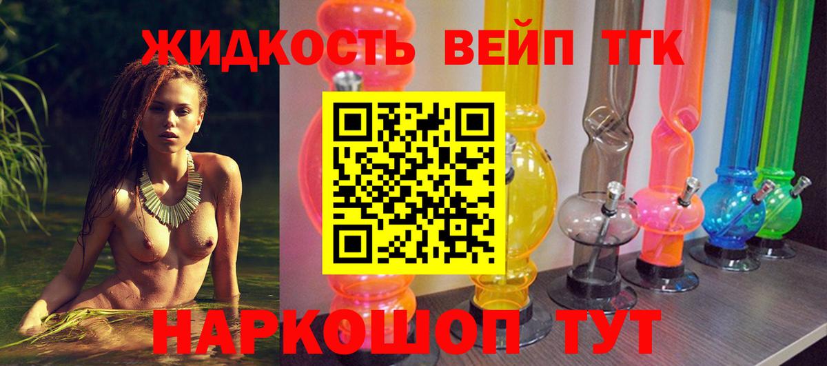 ТГК THC oil Торжок